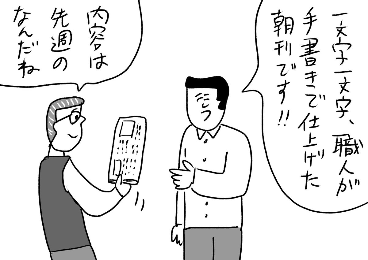 その分時間がかかる
#おほまんが 