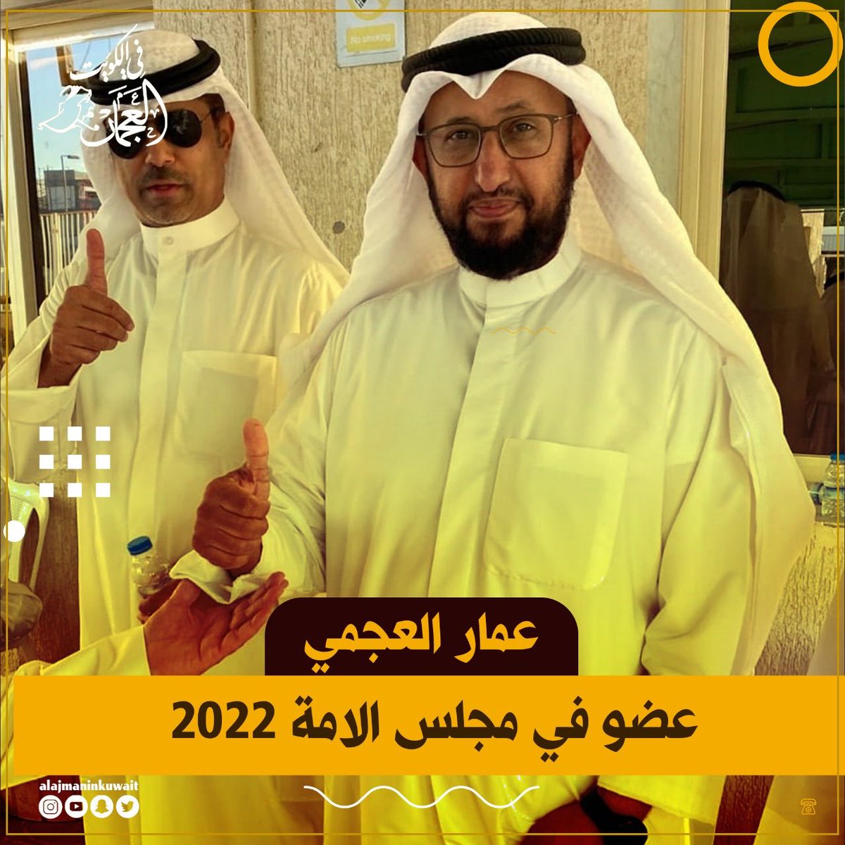 alajmaninkuwait tweet picture