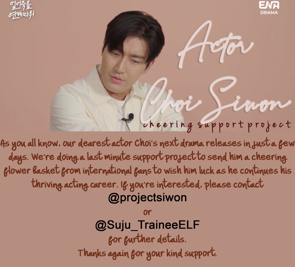projectsiwon tweet picture
