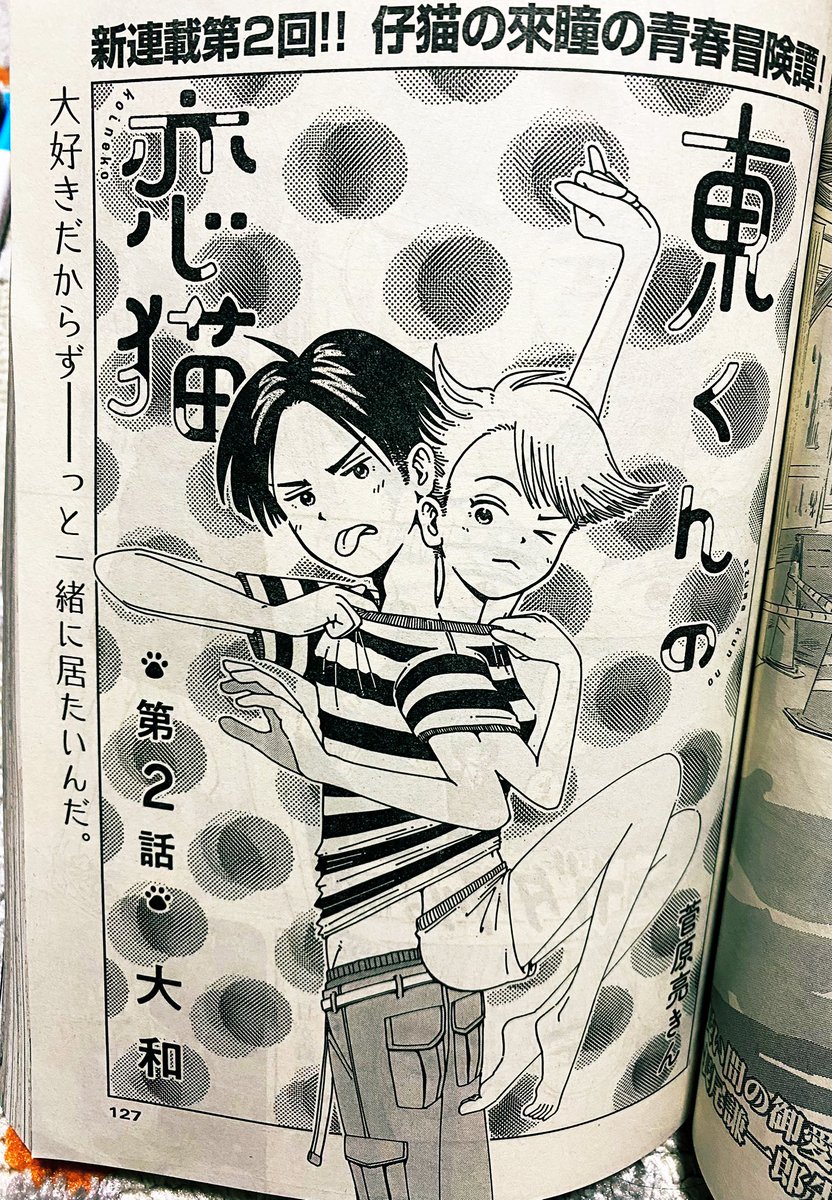 æ±ããã®æç« ç¬¬2.3話
ç»å Žäººç©ãã¡ã®è¡åãã»ãªãããã®è¡šçŸæ¹æ³ãŸã§ãã¥ãŒããªäžäœæãæããããŠã奜ããªé³æ¥œãèŽããŠãããããªèªã¿å¿å°ã§ãã
ããã©ã«ã¡ã®ããã£ãäžçèŠ³ã§æãããããšã§ããã倧åãªãã®ããã£ããæµ®ãã³äžããã人éãããæŽ»ã掻ããšããé
åã«æº¢ããŠããŸãã3話ããŸãè¯ãâŠ