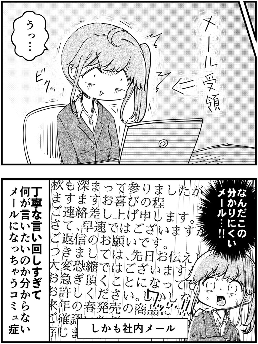 「コミュ症が丁寧にメールを送るとこうなる」
って漫画を描きました

#コミュ症人間 #漫画 #4コマ漫画 #漫画が読めるハッシュタグ 