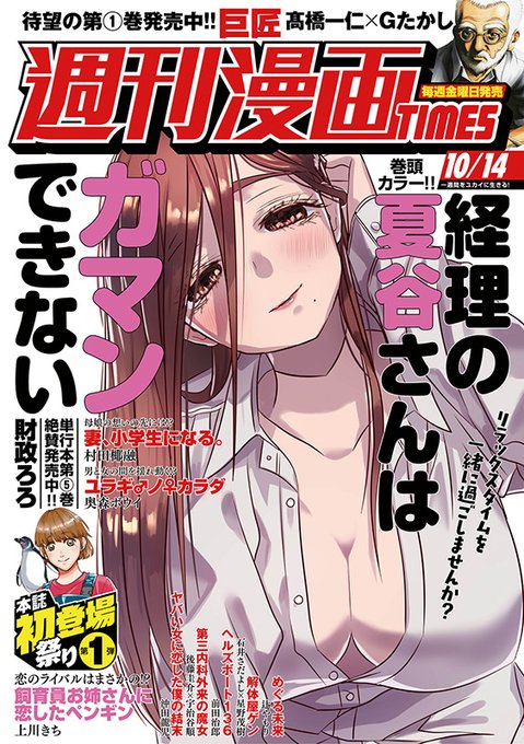 週漫電子 ニコニコ漫画
