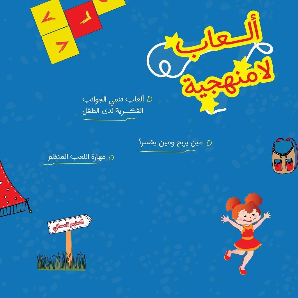 riyadhkids's tweet photo. الآن وقت المخيم 🎉🎉🎉

مخيم فصل الخريف المسائي

من ٢ أكتوبر إلى ٢٧ أكتوبر

٤ اسابيع

السعر ١٥٠٠ ريال الطفل الواحد

خصم للاخوان

وفي بعد زيارة يومية 🎉🎉🎉

حسابهم على الانستغرام: https://t.co/0xnDNdGKcT

#أنشطة_الرياض #الرياض_الان https://t.co/Fa3GKm4G7o