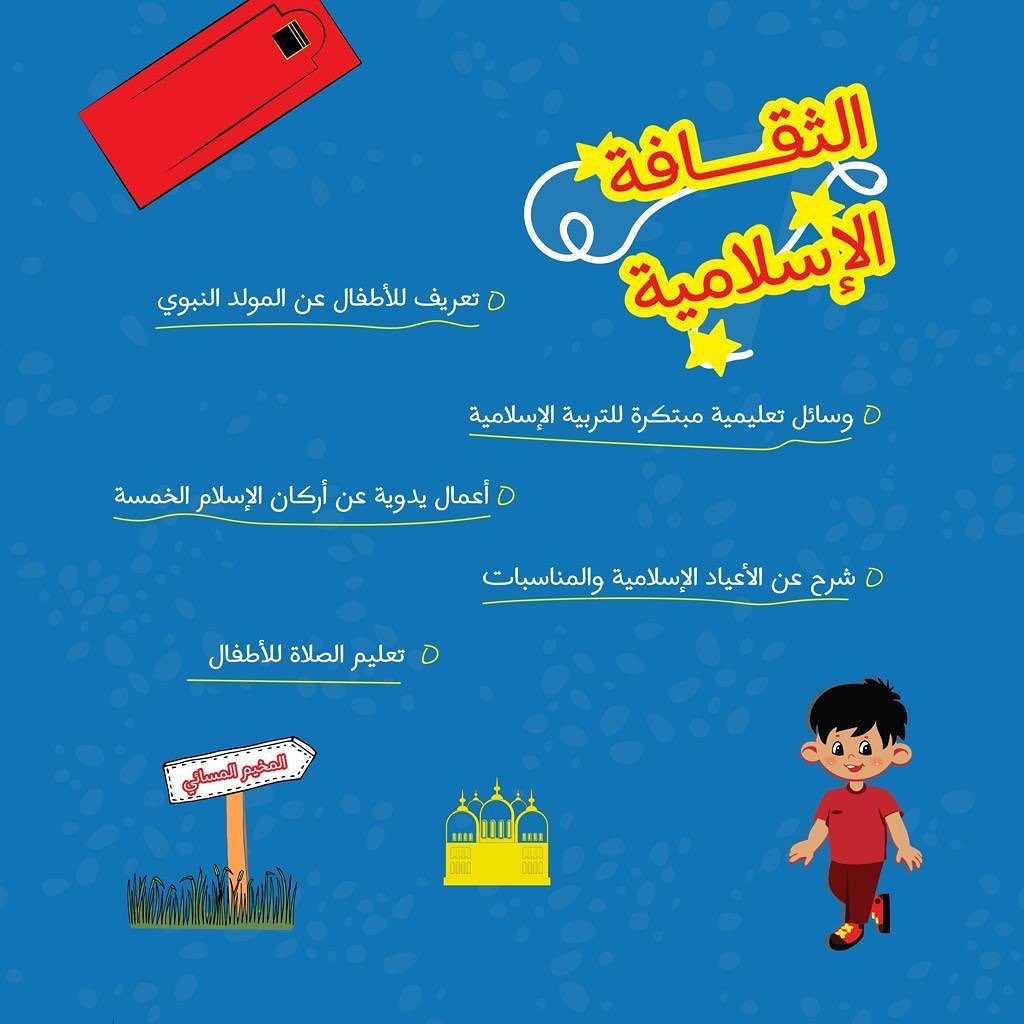 riyadhkids's tweet photo. الآن وقت المخيم 🎉🎉🎉

مخيم فصل الخريف المسائي

من ٢ أكتوبر إلى ٢٧ أكتوبر

٤ اسابيع

السعر ١٥٠٠ ريال الطفل الواحد

خصم للاخوان

وفي بعد زيارة يومية 🎉🎉🎉

حسابهم على الانستغرام: https://t.co/0xnDNdGKcT

#أنشطة_الرياض #الرياض_الان https://t.co/Fa3GKm4G7o