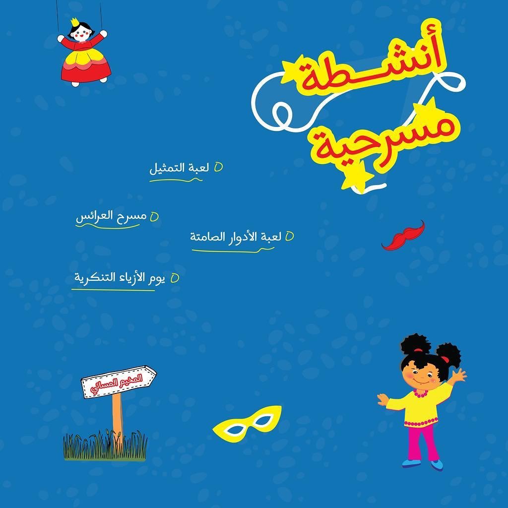 riyadhkids's tweet photo. https://t.co/yWjNoSEZSx