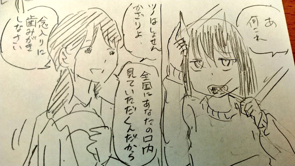 女子高生口腔内観察漫画。 #ルリドラゴン 