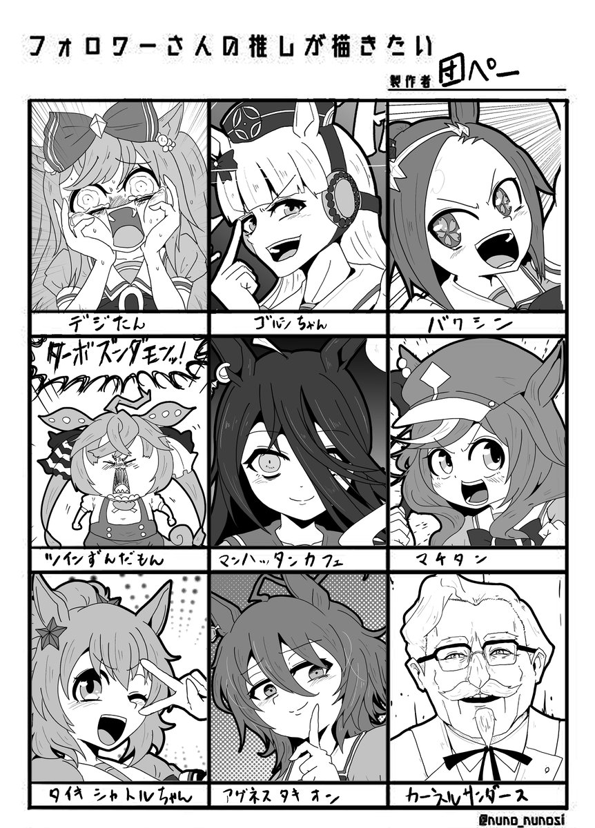 #今月描いた絵を晒そう
#ウマ娘
いっぱい描いたよ
一個も色塗ってないけど… 