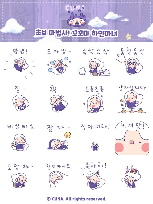 🔮 하얀마녀 RT 이벤트!! 🔮

하얀마녀가 사랑을 받고 행복하게 카카오톡 이모티콘으로 진입하게 되었습니다! 감사인사로 20분에게 [이모티콘 선물] 을 진행하고자 합니다.

참여방법.
1. <a href="/cuna_design/">Cuna</a> 팔로우
2. 좋아요&amp;리트윗
3. 하얀마녀 이모티콘을 열정적으로 써주실 당부 한마디!!