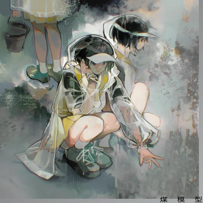 #nowplaying quoree - 骨 / 煤模型 
