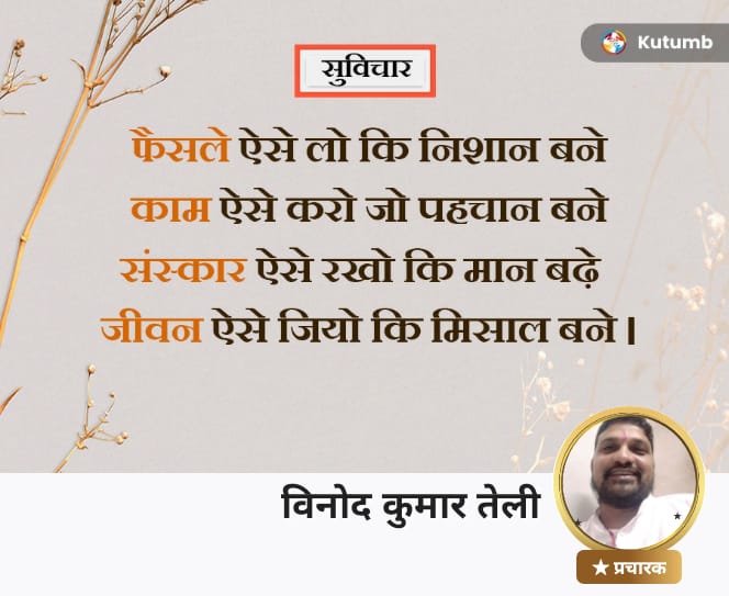 जय श्री राम