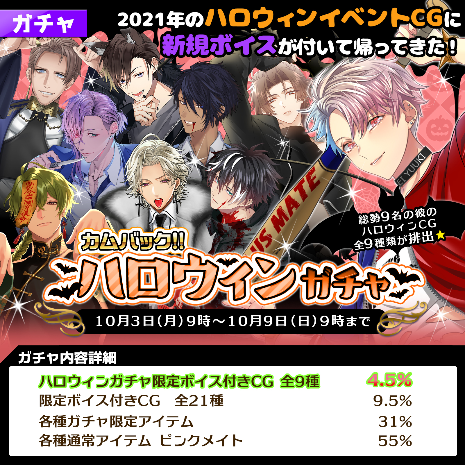 PLUSMATE ハロウィンガチャ 時雨 PLUSMATE ハロウィンガチャ 時雨