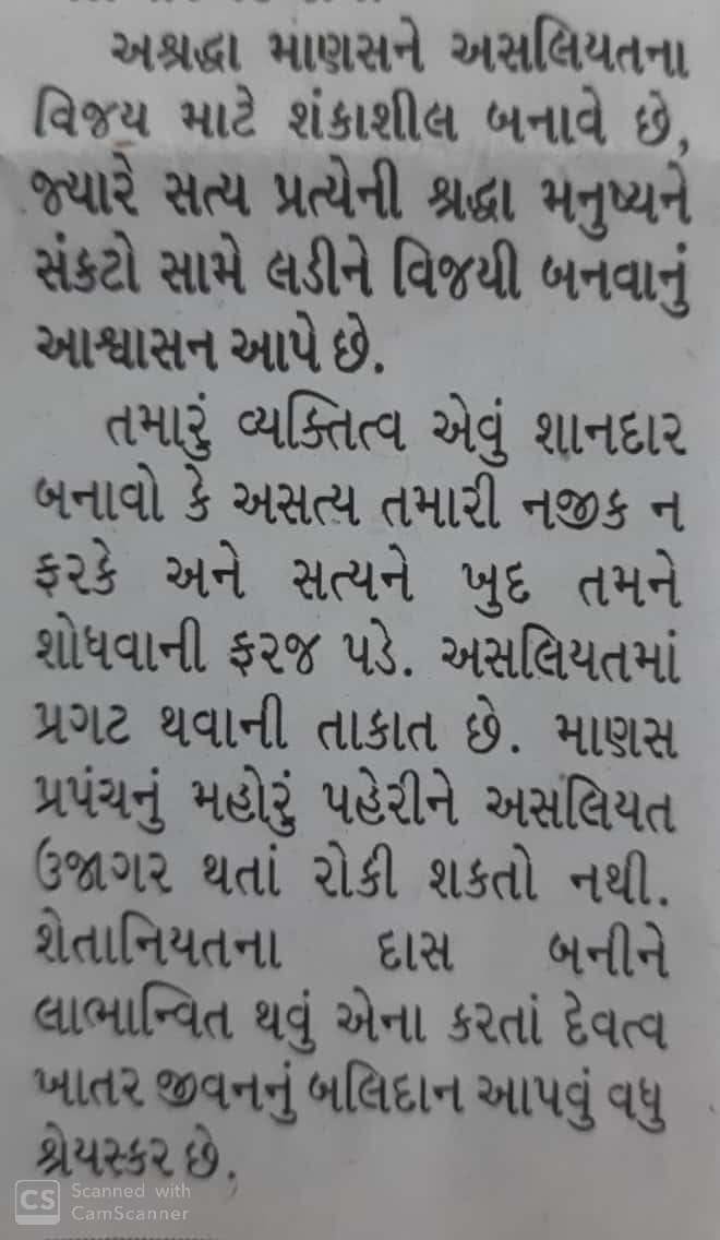 સુ પ્રભાતના નમસ્કાર 👏