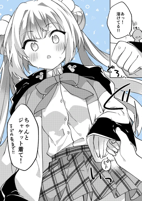 100日後にとろける⛄ちゃん /015 https://t.co/8eD1bvUWk8 