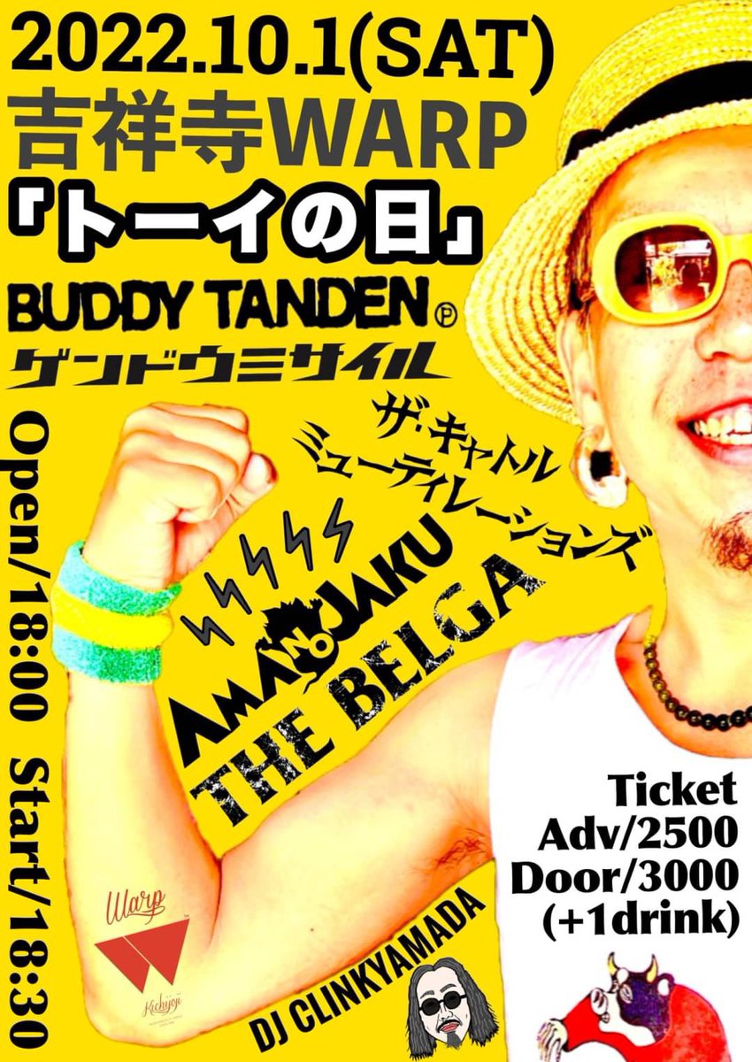 t_cattle_m's tweet photo. 【明日】10/1（土）吉祥寺WARP■トーイの日■出演 /ザ・キャトルミューティレーションズ/BUDDY TANDEN/ゲンドウミサイル/AMANOJAKU(大阪)/THE BELGA■ DJ CLINKYAMADA■18:00/18:30■前2500/当3000【カンタが羽ばたきます】 https://t.co/ueXKos0N7Q