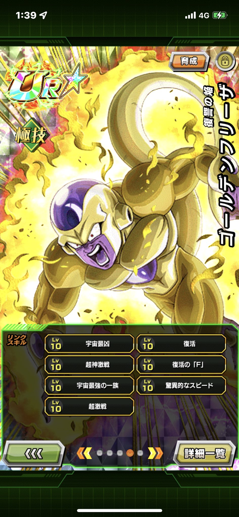 リンクスキル上げ Twitter Search Twitter