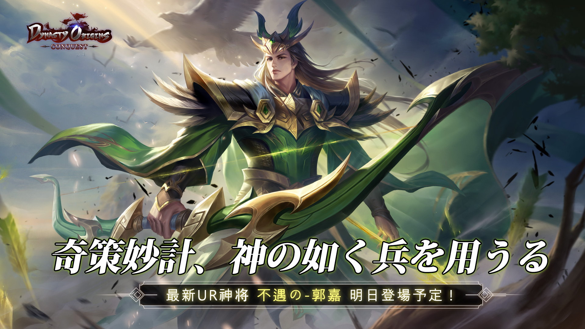 公式】ダイナスティ・オリジン Dynasty Origins (@dynasty_origins) / Twitter