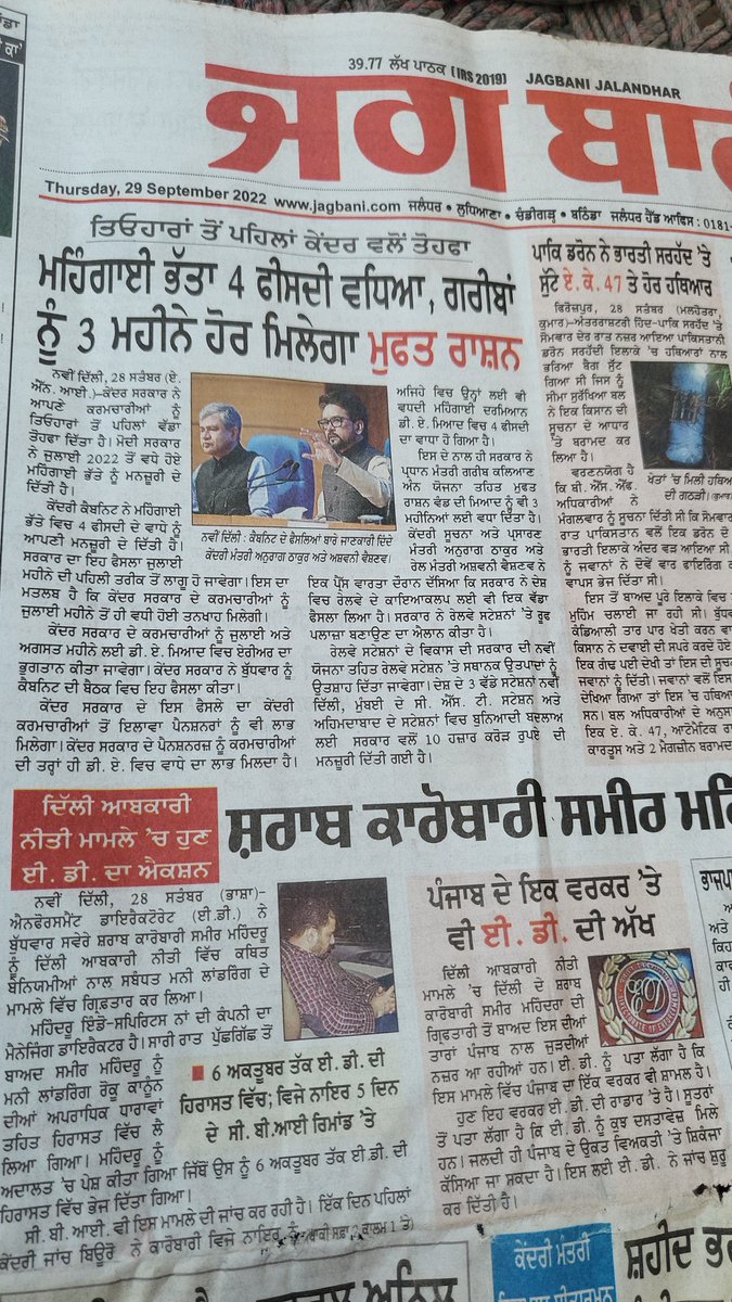 SimranHayer4's tweet photo. Really "ਤੋਹਫਾ" ....... ????

Should we call it present??? @JagbaniOnline https://t.co/eqxAUatRr6