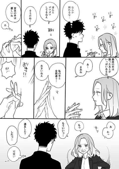 そうしそうあい90話後編更新されています🥳
絵は特に関係ないきくはる
https://t.co/7JDxtMnyla 