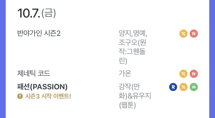 가좍들아 패션 웹툰 10월 7일ᐟ.ᐟ.ᐟ.ᐟ.ᐟ.ᐟ.ᐟ.ᐟ.ᐟ