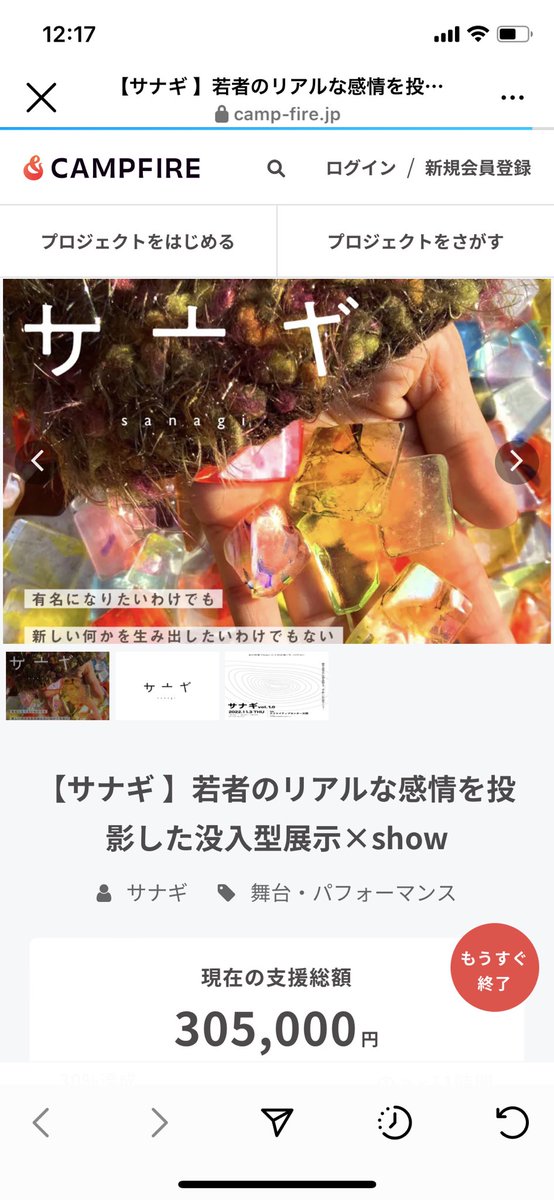 shigajin_com's tweet photo. サナギのクラファンが本日9/30最終日になります！
若者達の夢を現実に✨しがジンも支援してます👍

詳しくはこちら↓ https://t.co/xymlZ1UT9y