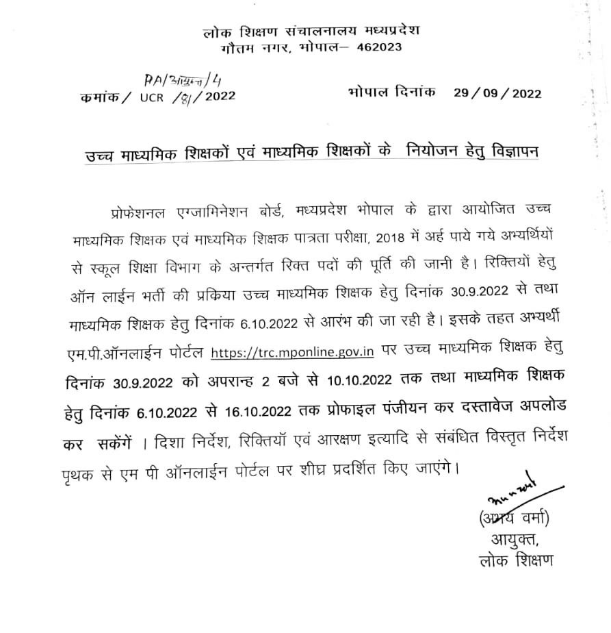 sumit_sarkar204's tweet photo. झुक रही है सरकार, जीत रहे हैं हम...

ये #मध्यप्रदेश_भर्ती_सत्याग्रह के कुछ सकारात्मक परिणाम हैं, पर ये तो हमारी मांगो का बहुत छोटा हिस्सा है, अभी बहुत सी मांगे शेष हैं, उनके लिए एक लंबा रास्ता तय करना होगा।

जुड़िए 2 अक्टूबर से शुरू होने जा रही भोपाल पदयात्रा से..
📞 9406790218 https://t.co/zsYnxBOVhW