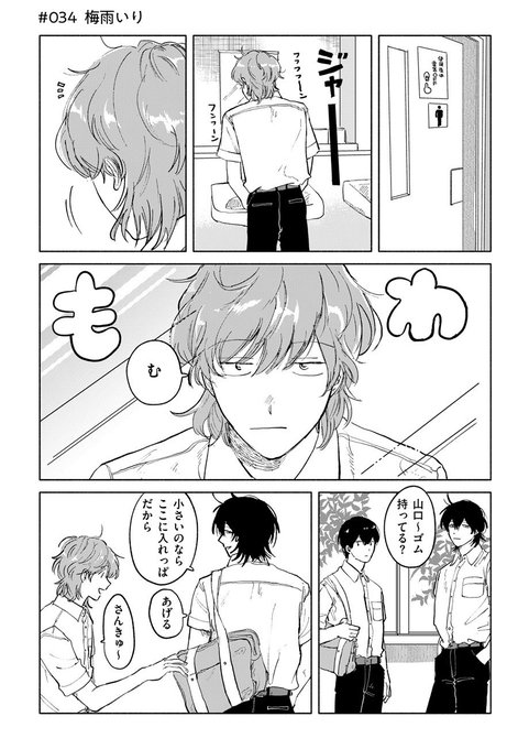 サラウンドの最新話が公開されました
https://t.co/7xDRuloJSM

タイトル「梅雨入り」です☔️

どうぞよろしくお願いします〜!

#漫画のサラウンド 
