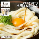 24h_get's tweet photo. うどん 讃岐うどん 2種類から選べる本場讃岐うどん 8人前 送料無料 うどん選手権優勝! 楽天ランキング1位入賞 うどんバカ店長 うどん さぬき udon お土産 お試し お取り寄せ グルメ udon 保存食 非常食 訳あり d1 [楽天] https://t.co/7rpAGGfsMU #RakutenIchiba https://t.co/TTw9NcPhxf