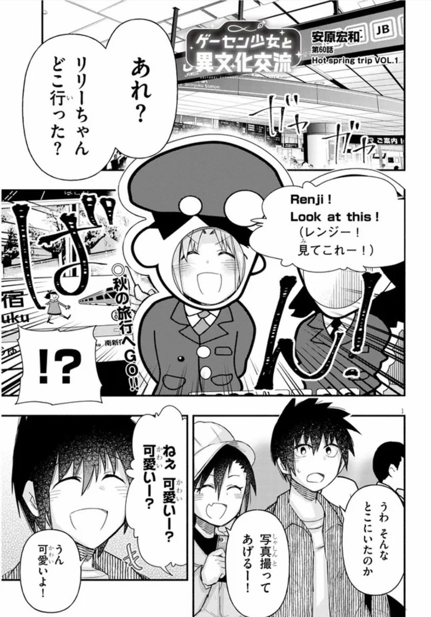 ゲーセンで少女と異文化交流する話60
#ゲーセン少女と異文化交流 