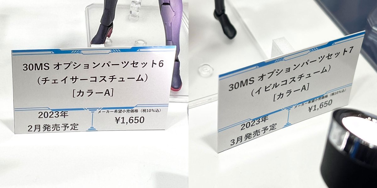 あみあみニュース on X