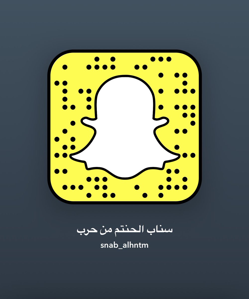 al7ntmi's tweet photo. نسعد في سناب الحنتم بتغطية جميع أخبار ومناسبات الحنتم من حرب 
تصوير المناسبات ، ونشر كل مايخص القبيلة من زواجات ، وقصائد شعرية ،
اسمنا الموحد لحساباتنا في برامج التواصل الاجتماعي تويتر وانستقرام : 👈 al7ntmi
#سناب_الحنتم 
في سناب الحنتم (snab_alhntm)نتشرف ونسعد بتواصل الجميع https://t.co/XrbWxNqHlN