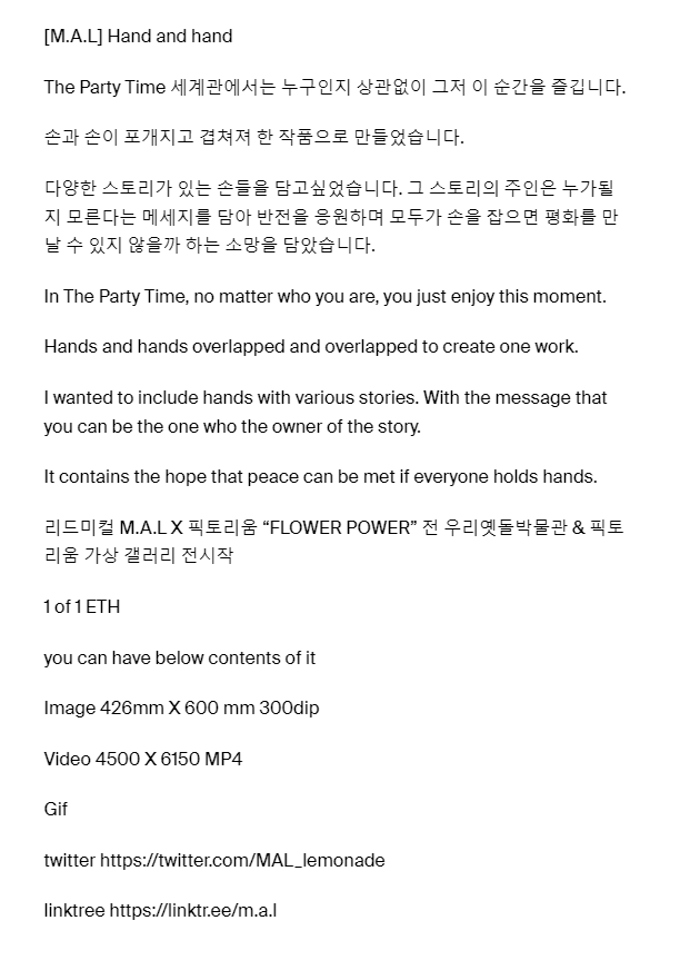 MAL_lemonade's tweet photo. @artandtech64 https://t.co/cNTBKHRFw4 
[M.A.L] Hand and hand
다양한 스토리가 있는 손들을 담고싶었습니다. 그 스토리의 주인은 누가될지 모른다는 메세지를 담아 반전을 응원하며 모두가 손을 잡으면 평화를 만날 수 있지 않을까 하는 소망을 담았습니다. https://t.co/rNISH9m7kE