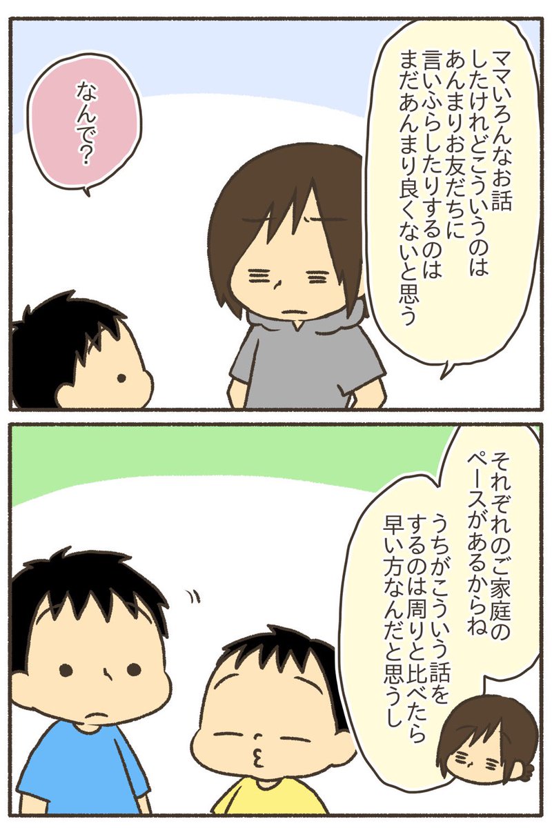 小学生にセクハラ発言を受けた話【3/6】
#漫画が読めるハッシュタグ 
#コミックエッセイ 