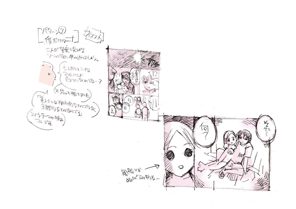 【住職のネーム直し第24回】「境界のいきものたち」中原ろくさん(@rokurockvi)の作品。完成度が高く特に直す所はないのですが、見開きを足す事でテーマを明確に打ち出し、唯の良作では終わらないインパクトを加えたいところです。
https://t.co/JLLrgQQoeP
#ネーム寺
#漫画家志望さんと繋がりたい