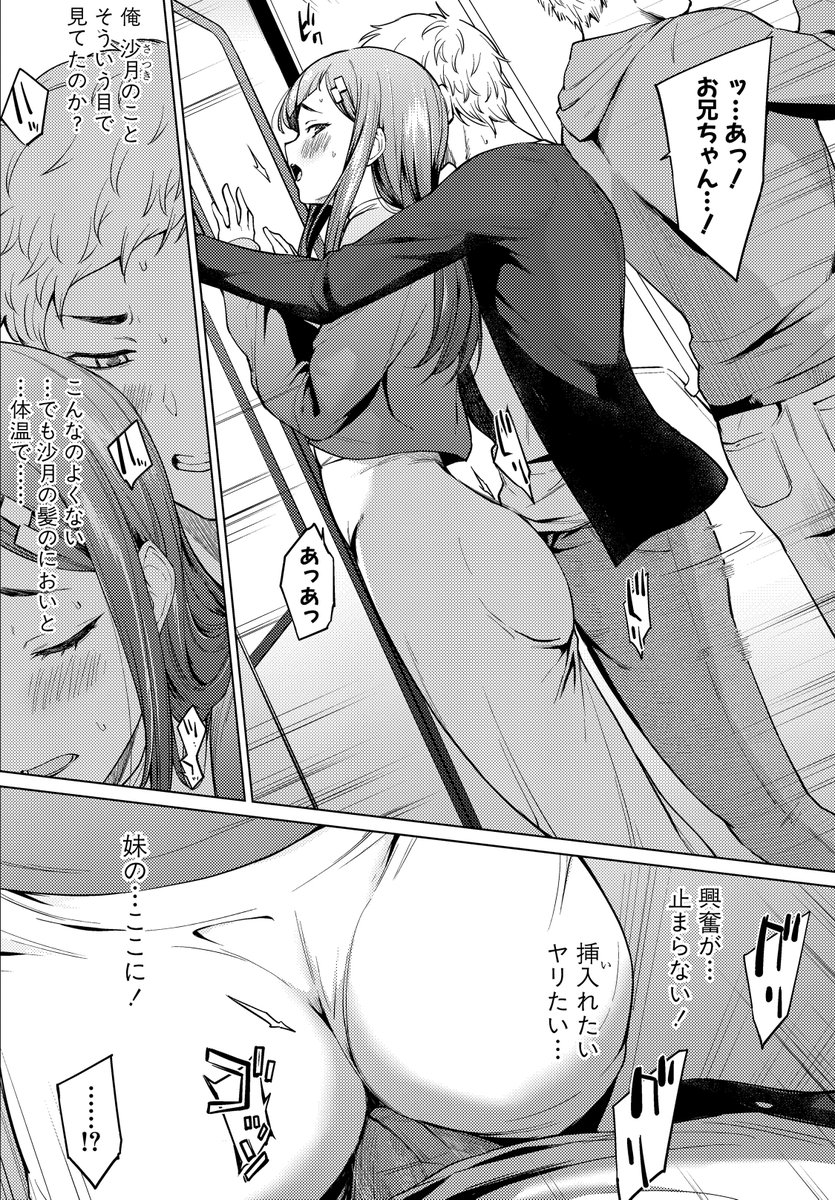 【10/7(金)発売】
\姉妹と作る淫らな家族関係…♥/
あおやまきいろ。(@kiiro_lll)先生の初単行本『シスターガーデン 姉の膣内に射精して、妹の膣内にも射精した。』は予約受付中!!

FANZA様 https://t.co/35ZNOEz79Y
とらのあな様 https://t.co/U9D3f86duR
メロンブックス様 https://t.co/9CgzYHPOBr 