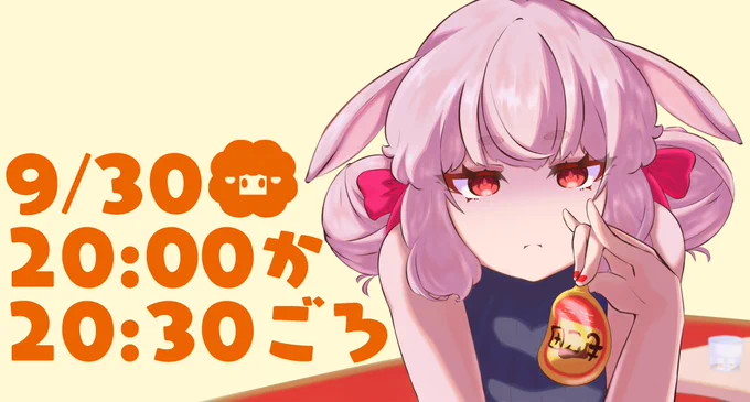 今日のめめめちゃんの配信は20:00か20:30ごろ開始予定!#もこ田めめめ #めめアート 