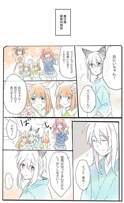 ‾‾‾‾‾‾‾‾‾
ピクニャー部隊1話
「コアトロスの森」(10)
━━━━━━━━━ 
それでも私は助かったんだと
あなたにお礼が言いたいだけなのである🌸 