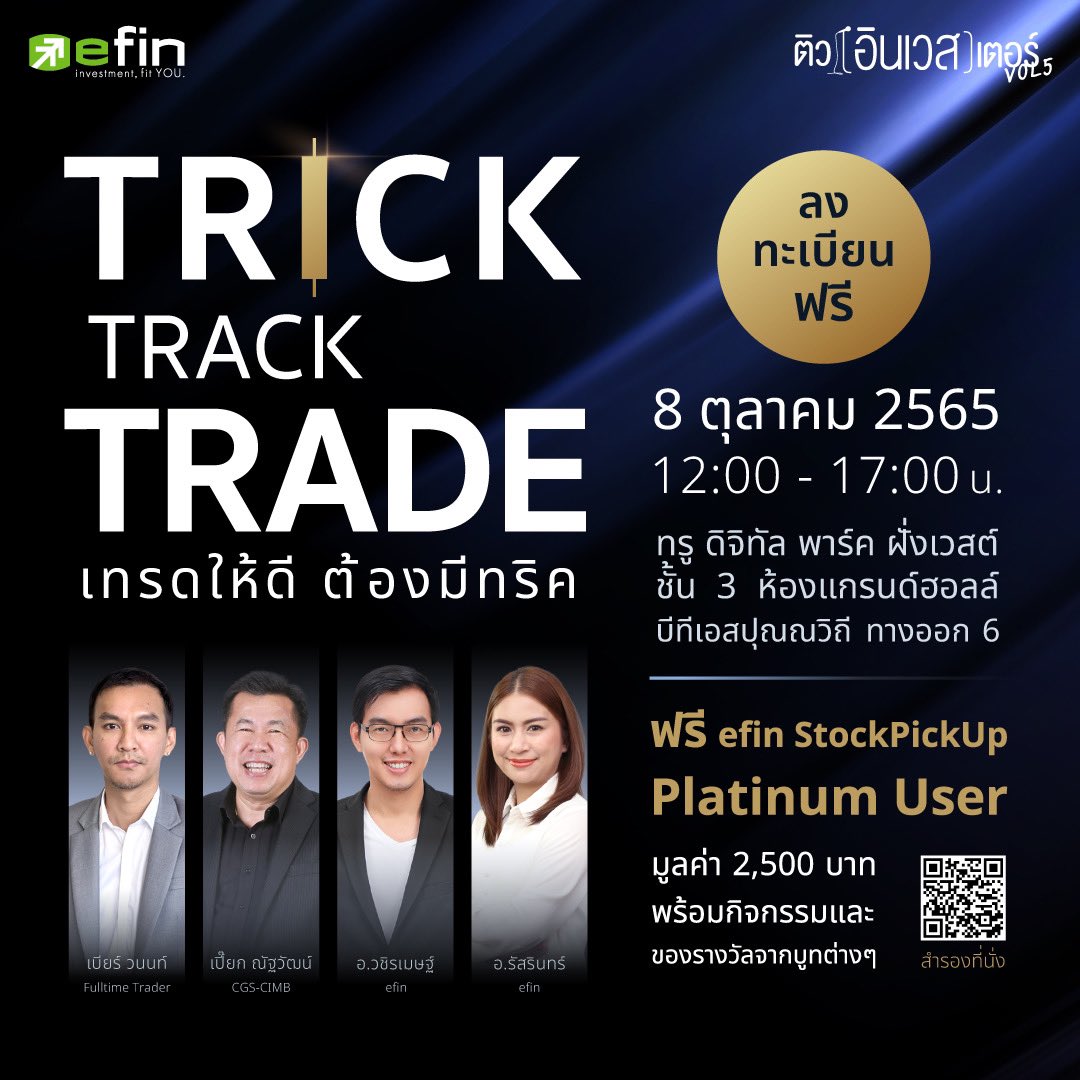“4 เรื่องสำคัญที่เทรดเดอร์ไม่ควรพลาด”

ในงานสัมมนาการลงทุน “Trick Track Trade…..เทรดให้ดี ต้องมีทริค 

#หุ้น #มือใหม่เล่นหุ้น #ติวอินเวสเตอร์ #TrickTrackTrade

8 ตถลาคมนี้ ที่ True digital Park ลงทะเบียนร่วมงานฟรี!
รีบลงทะเบียนได้ที่==>> bit.ly/3LJK6X8