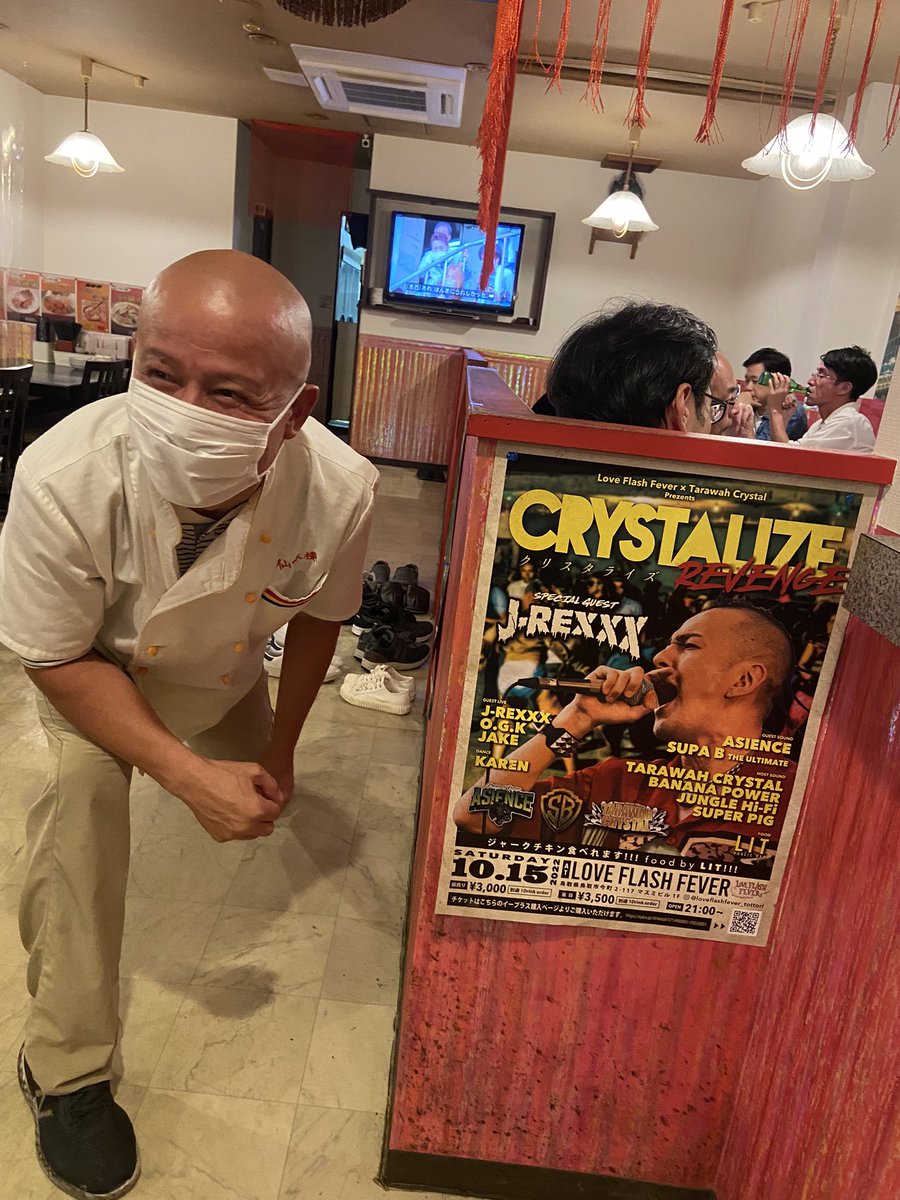 nonolittle's tweet photo. クリスタライズ！！！！！
地元鳥取からリベンジだ！！！
ご協力ありがとうございます🔥🔥🔥 https://t.co/qFCsJv8Hdd
