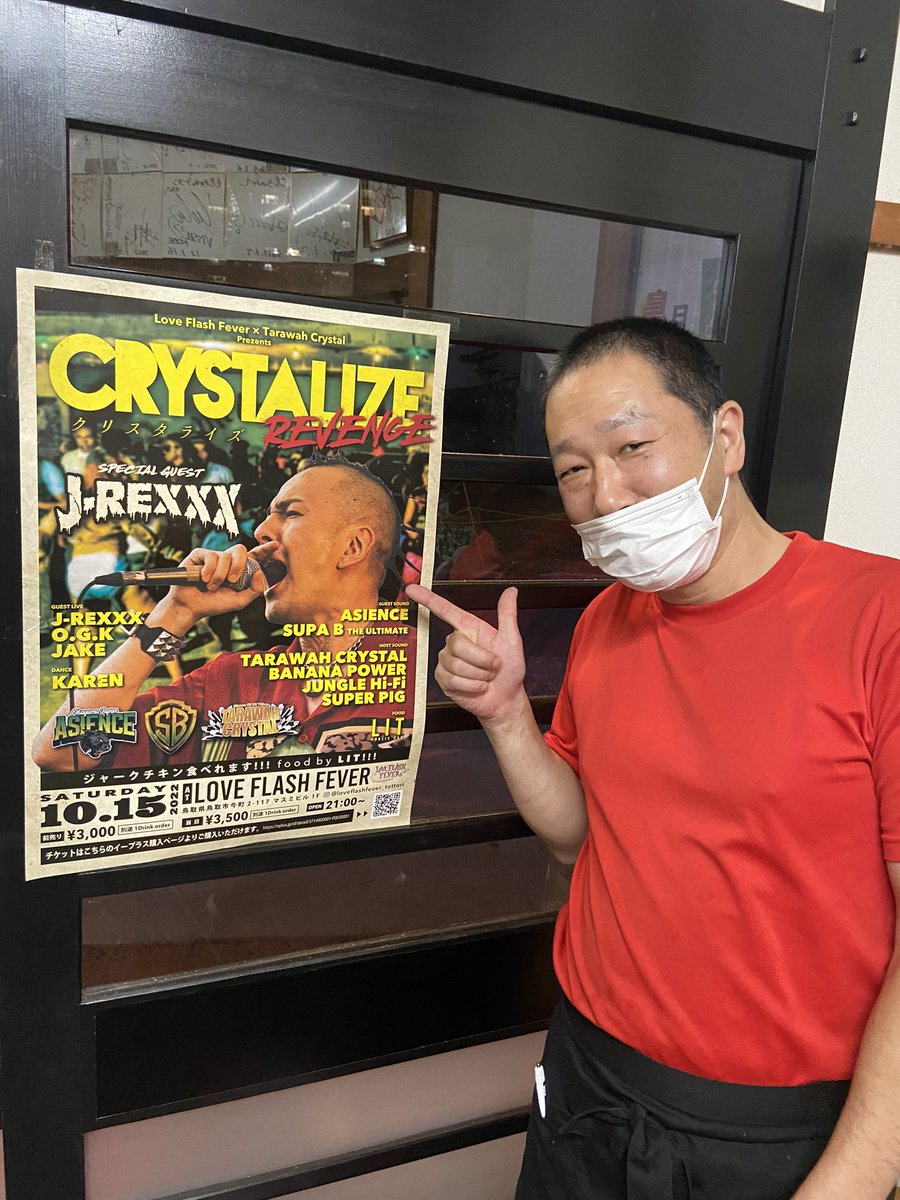 nonolittle's tweet photo. クリスタライズ！！！！！
地元鳥取からリベンジだ！！！
ご協力ありがとうございます🔥🔥🔥 https://t.co/qFCsJv8Hdd