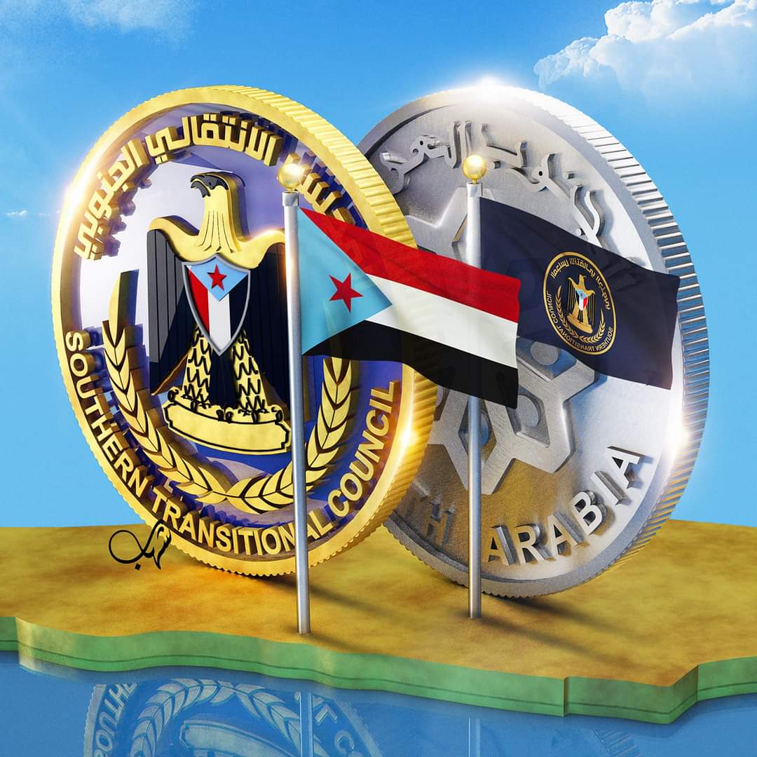 المجلس الانتقالي الجنوبي