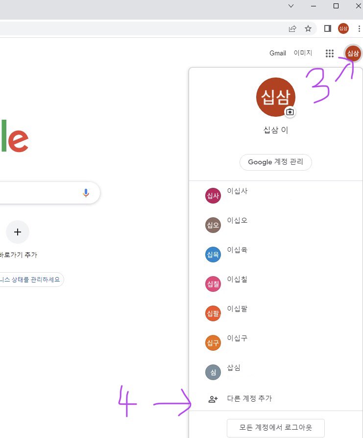 계정 만드는거 막히신분, 생성이 막막하신분들을 위한 타래 

1. 컴터 크롬창 열어서 1번 클릭
2. 2번 클릭해서 있는 계정으로 프로필 추가
3. 2번위에 방금 추가하신거 클릭
4. 이동된 크롬프로필에서 3번 클릭
5. 4번클릭하고 전번없이 계정 생성

혹시 한분이라도 더보시게 rt부탁드려요🙇