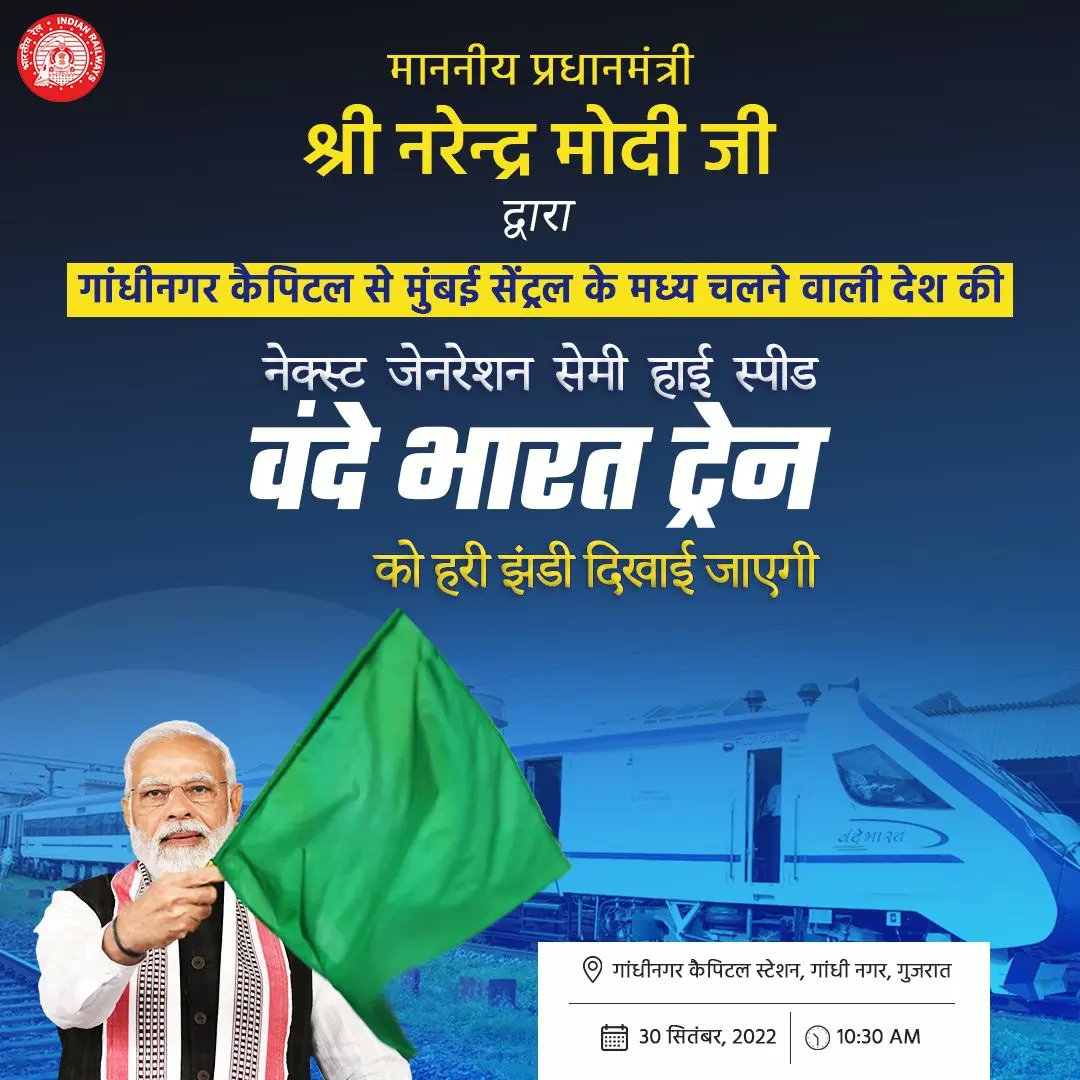 CPRONCR's tweet photo. New & upgraded features of Vande Bharat 2.0!
Let's know more about the #Unique_Features of the #New Vande Bharat Express to be flagged off from Gandhinagar Capital Railway Station, today. https://t.co/WpN3A3lw4n