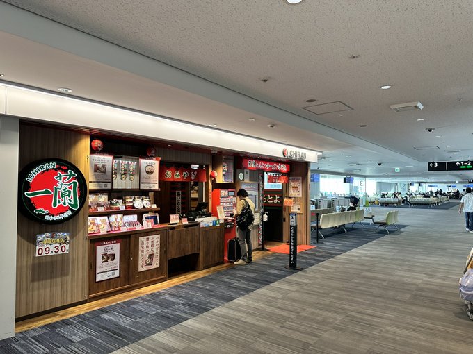 お昼ご飯に福岡空港ターミナル内の一蘭🍜 