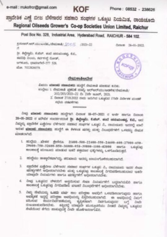 MHKamlapurkar's tweet photo. #lokayukta_karnataka I raised complaint in #lok against d #examscam held in #raichur with d support of #president of #Rogcscultd
Even president blood #ralation got job in #co_oprative #society How’d rule’s r brk in #society @STSomashekarMLA @BSBommai @AAPKarnataka @DiprKarnataka https://t.co/6VCOdETrZQ