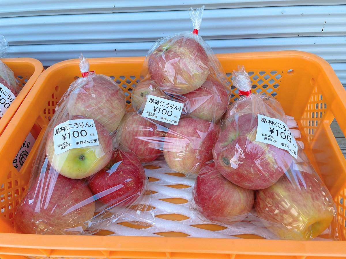 幸作りんご園 こうさくりんごえん Kousakuringoen Twitter