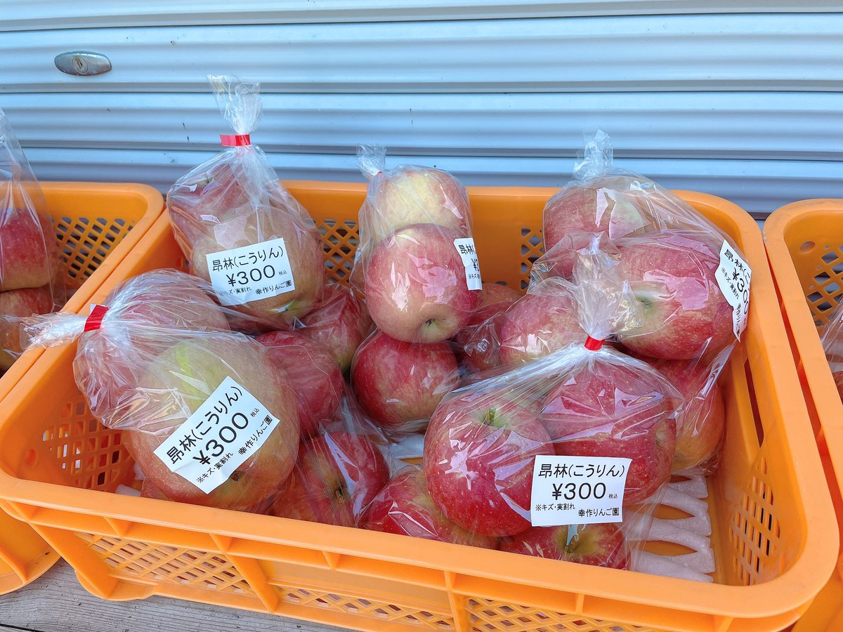 幸作りんご園 こうさくりんごえん Kousakuringoen Twitter