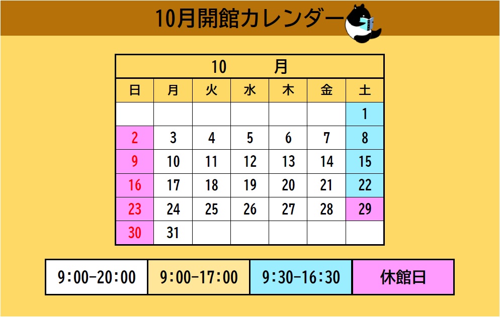 山梨学院大学総合図書館(Libra) tweet media