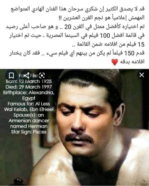 أفضل ممثل مصري