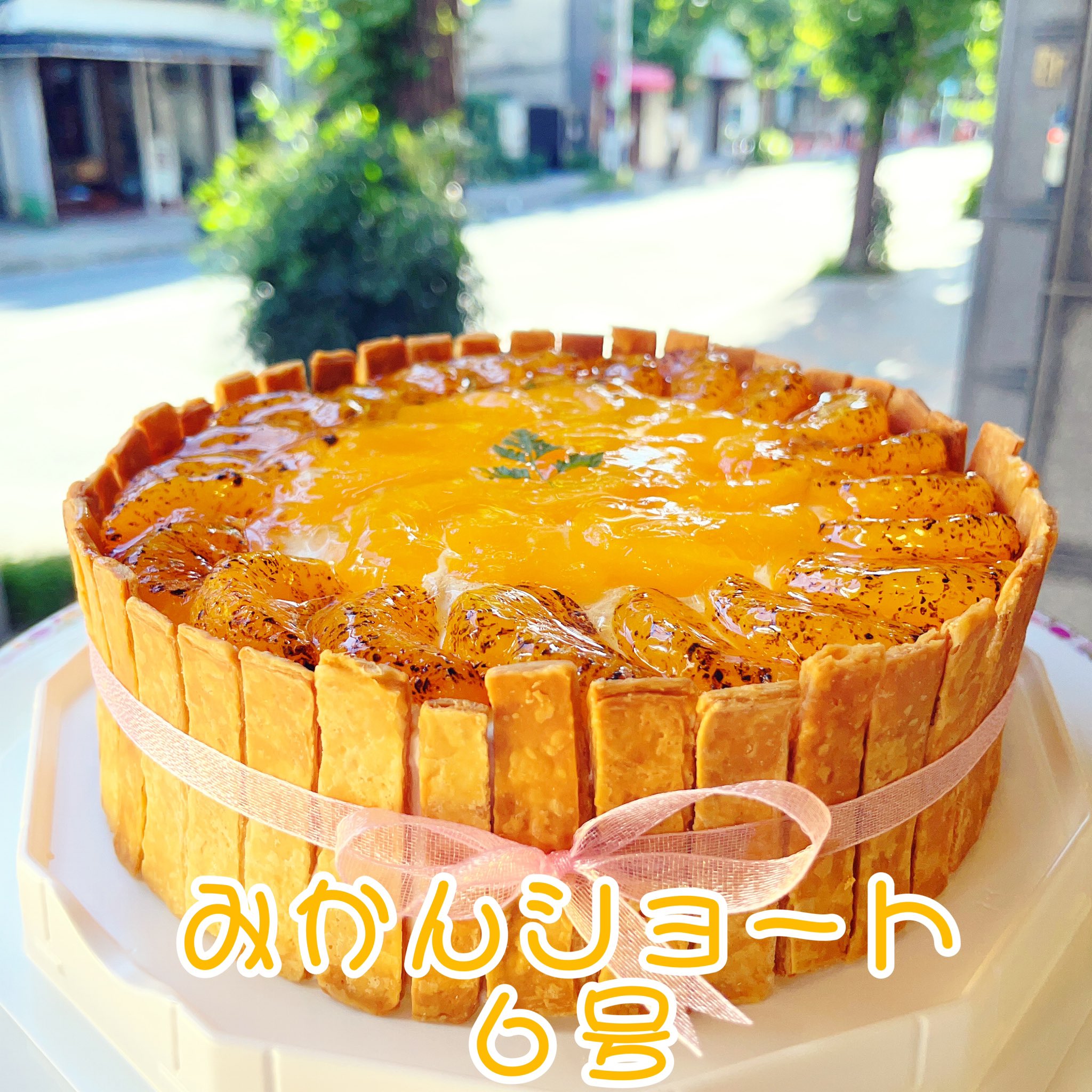 みかんケーキ Twitter Search Twitter