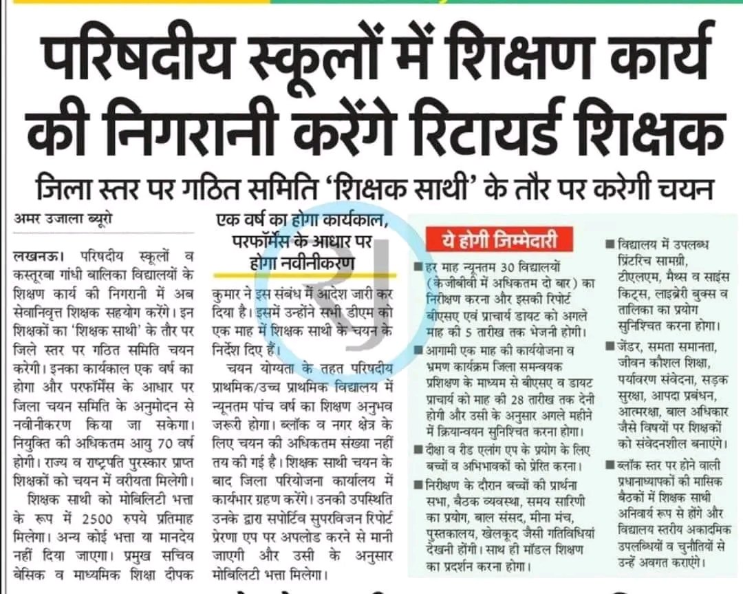 VipinRathaur's tweet photo. उत्तर प्रदेश में लाखों टेट पास युवा लड़के-लड़कियां हैं। वो लगातार #नई_शिक्षक_भर्ती के लिए संघर्ष कर रहे है लेकिन उनकी चिंता किसी को नहीं है। यह छात्रों के साथ अन्याय है, उनका शोषण है। https://t.co/mkGOVJk0yL